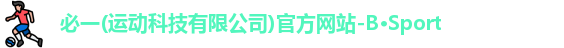 bspost必一